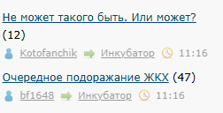 Очередное подорожание ЖКХ