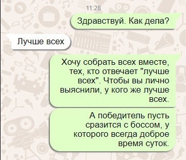 Папа, а кто такой диктатор?