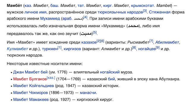 Казахстанке грозит до 7 лет за слово «мамбет», на девушку завели уголовное дело