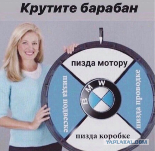 Довыпендривалась БМВшница тупая