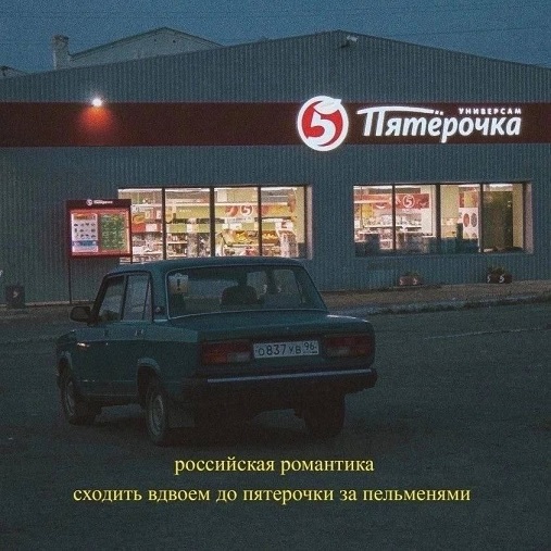 Спустя два стакана