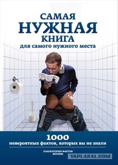 «Научные факты», расставим точки над i
