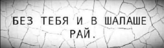 В интернете все смелые