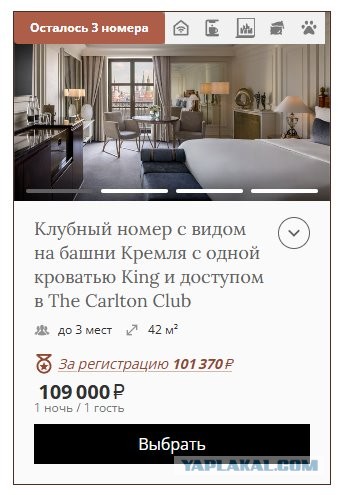Вид из номера в московском The Carlton по цене 2,5 млн за ночь снял на видео командировочный