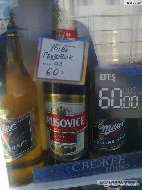 Пивная