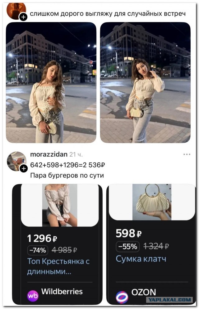 Дорогая крестьянка⁠