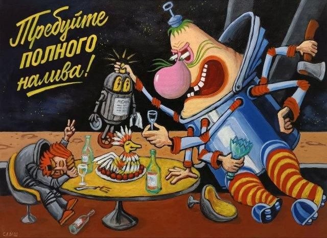 Пятничные бояны