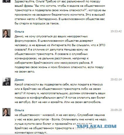 Фраза дня