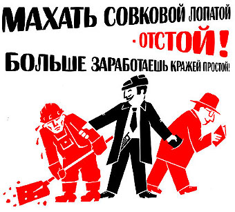 Уголок агитатора и пропагандиста