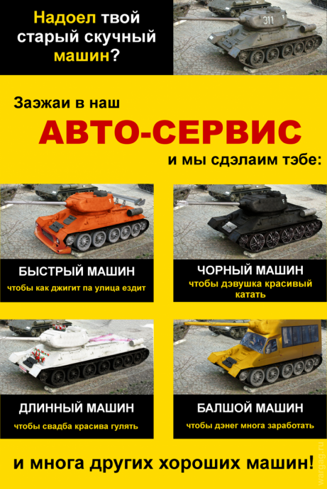 Wargaming 12, WoT сотоварищи