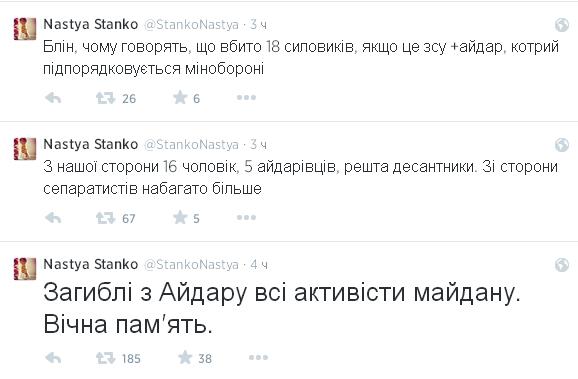 Бойцы ополчения уничтожили батальон "Айдар"