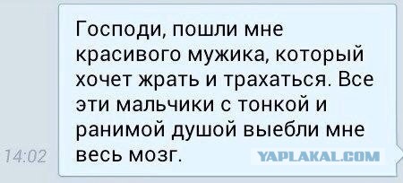 Пошлые откровения