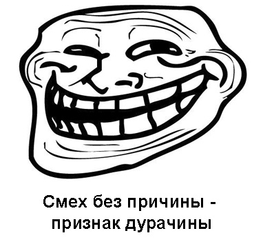 Правда о рожах