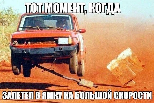 Немного автомобильного юмора
