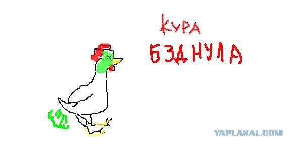 Кура