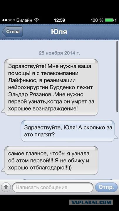 Корреспондента LifeNews в Киеве избили журналисты