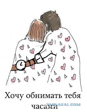 Продолжай, ты меня возбуждаешь...