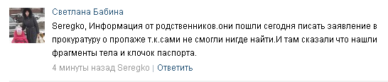 Помогите найти! ДОНЕЦК