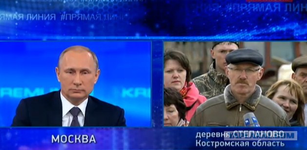 «Прямая линия» с Владимиром Путиным