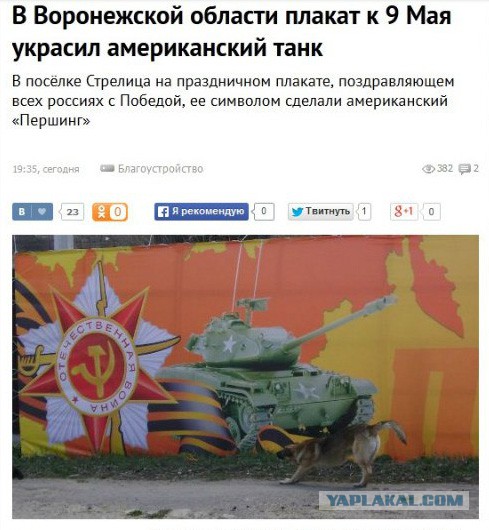 Перегибы к 9 мая