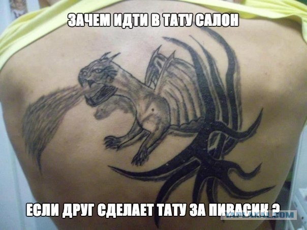 Отдел дебильной татуировки