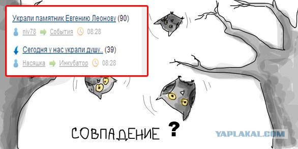 Украли памятник Евгению Леонову. "Доценту"
