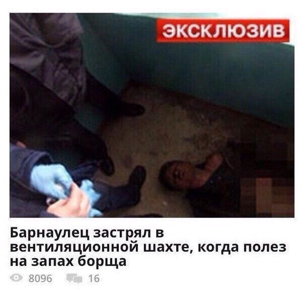 Ужасы и приколы из соцсетей 18+