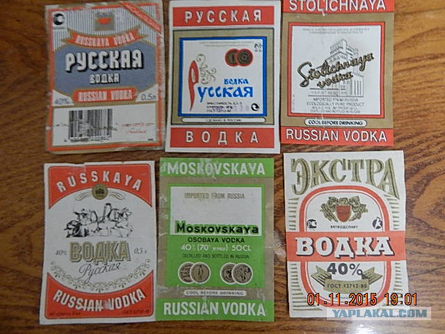 Предметы быта людей Страны Советов