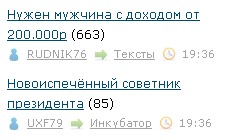 Нужен мужчина с доходом от 200.000р