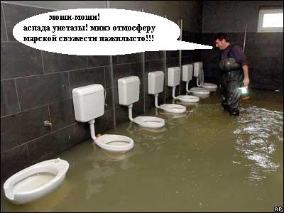 САГА О ИПОНСКАМ УНИТАЗЕ