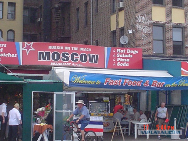 Как я побывал в США. Часть пятая. Заключительная