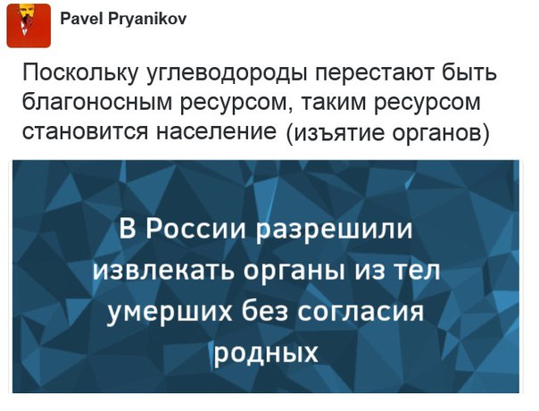 Изъятие органов без согласия