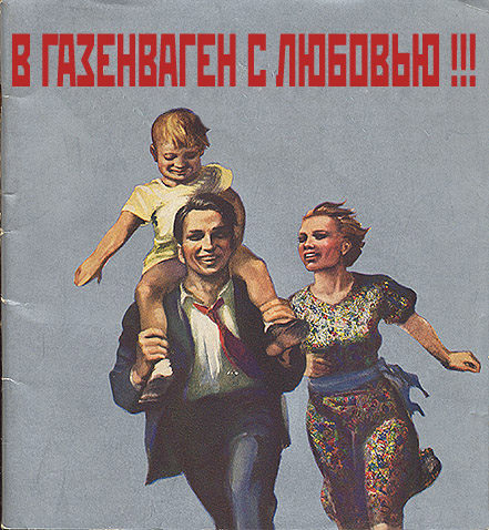 ПЛАКАТЫ. Прикольные плакаты, коллекция