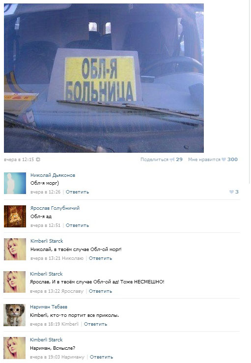 Смешные комментарии 01.05.2016