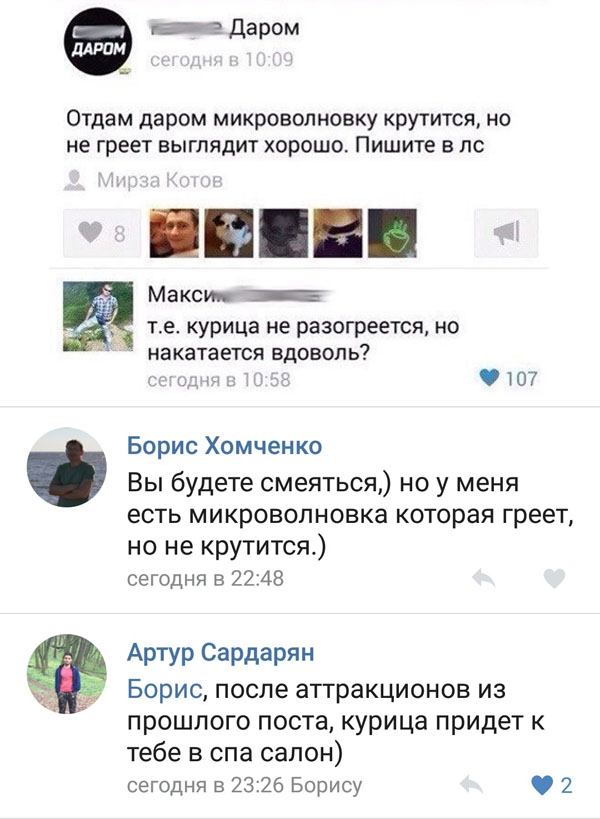 Смешные комментарии 22.05.2016