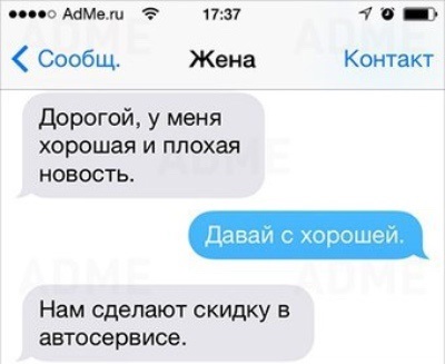 Смешные СМС и комменты