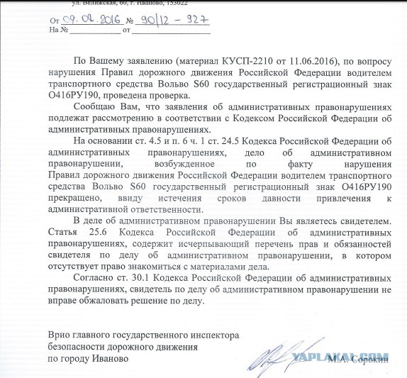 Смартфоны подключают к ловле водителей