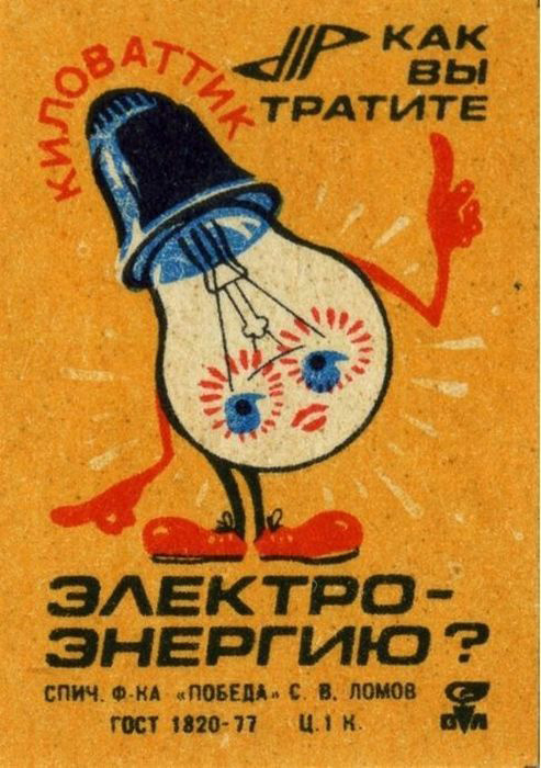 Я голожопый советский крохобор ?