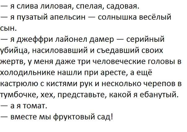 Записки сумасшедшего, или воскресные мысли вслух