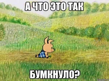 Я не в курсе, что там происходит
