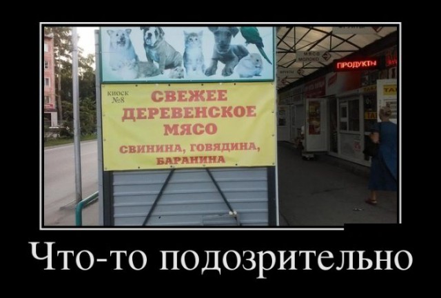 Адова еда