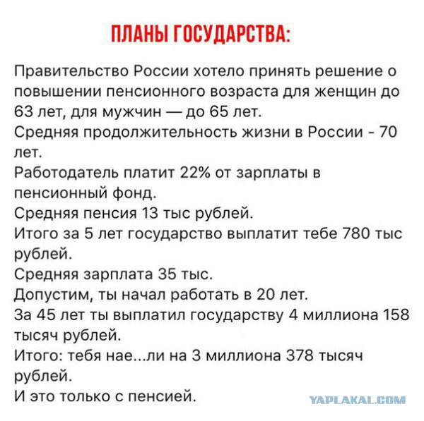 Переводить ли пенсионные накопления в НПФ?