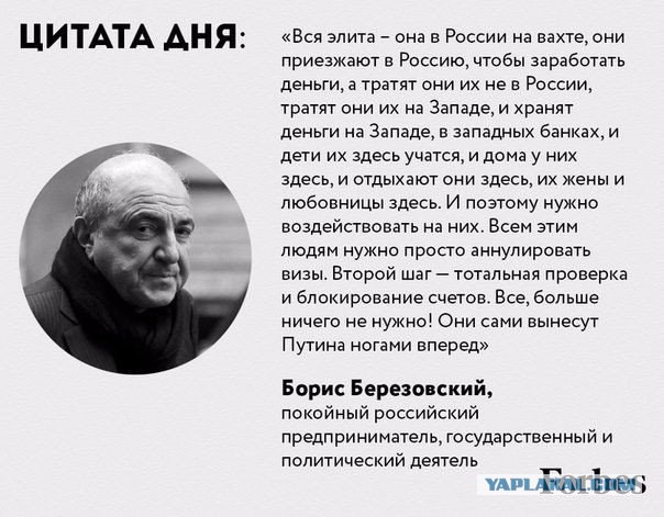 180 дней фор мистер Путин