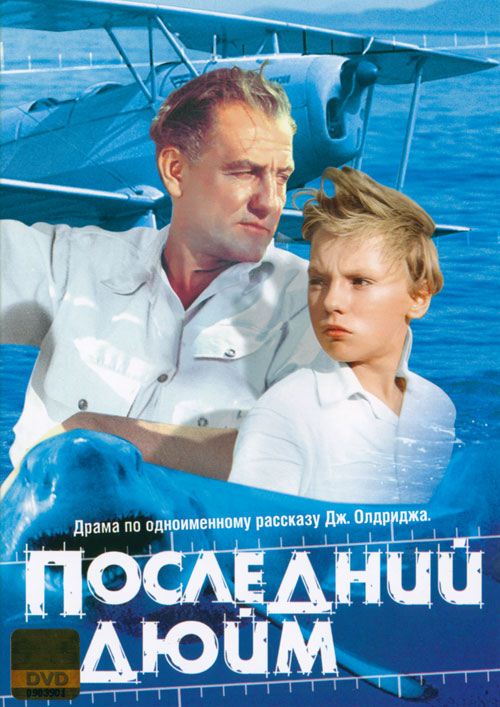 Лучшие фильмы о выживании в невероятных условиях