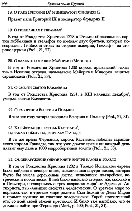О численности войска Батыя в походе на Русь 1237-1238 гг.