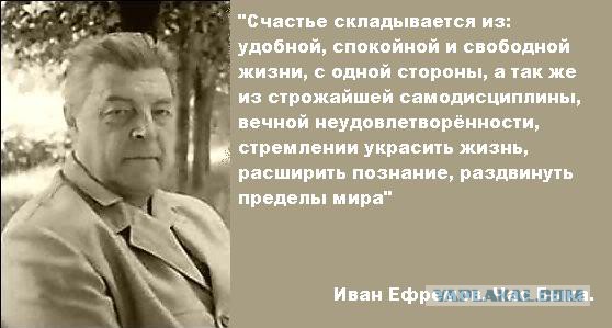 5 января 1957 года началась публикация романа Ивана Ефремова «Туманность Андромеды»