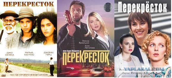 Как легко обмануться с названием кинофильма