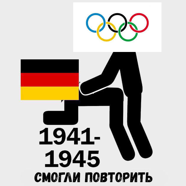 Сборная России выиграла у сборной Германии, 4-3