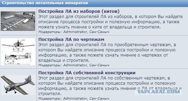 Страйкбольная авиация