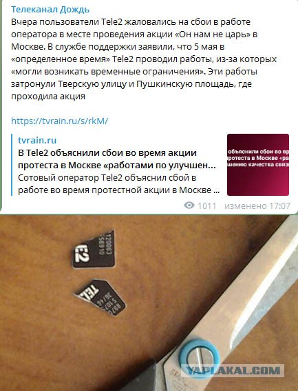 Я тут на митинг вчера сходил